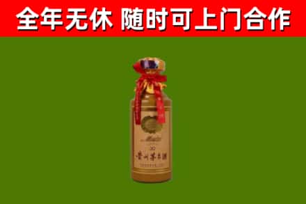 高唐县烟酒回收30年茅台酒.jpg