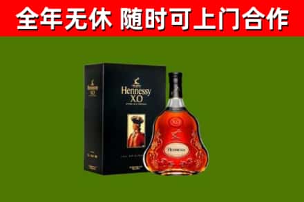 高唐县烟酒回收轩尼诗XO.jpg
