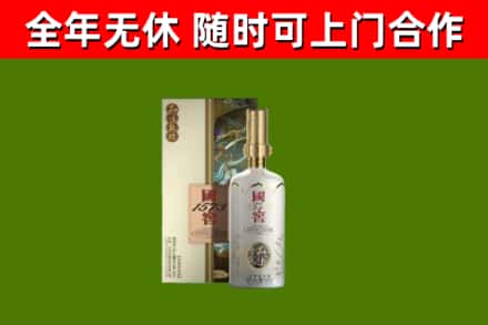 高唐县烟酒回收国窖1573.jpg