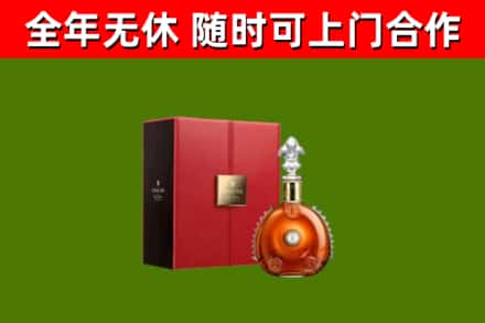 高唐县回收路易十三
