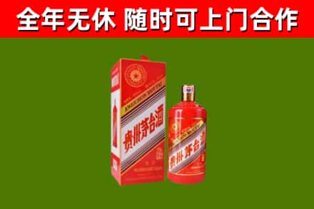 高唐县烟酒回收生肖茅台酒瓶.jpg