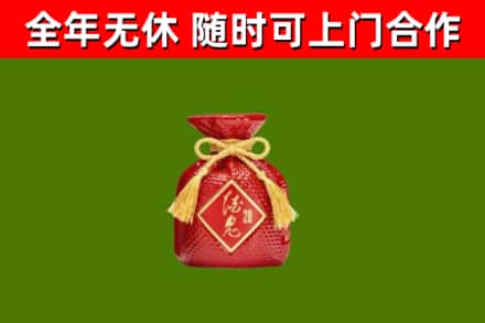 高唐县烟酒回收酒鬼酒.jpg