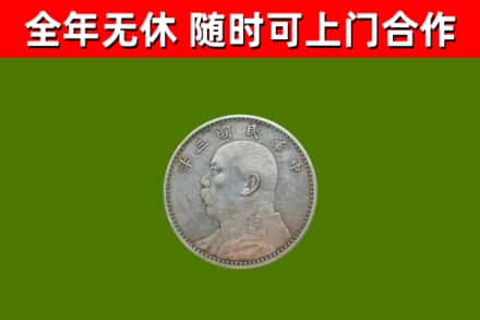 高唐县烟酒回收袁大头.jpg